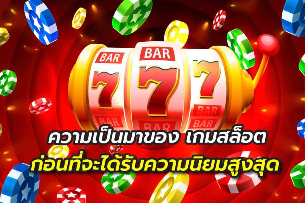 เว็บmasurebet